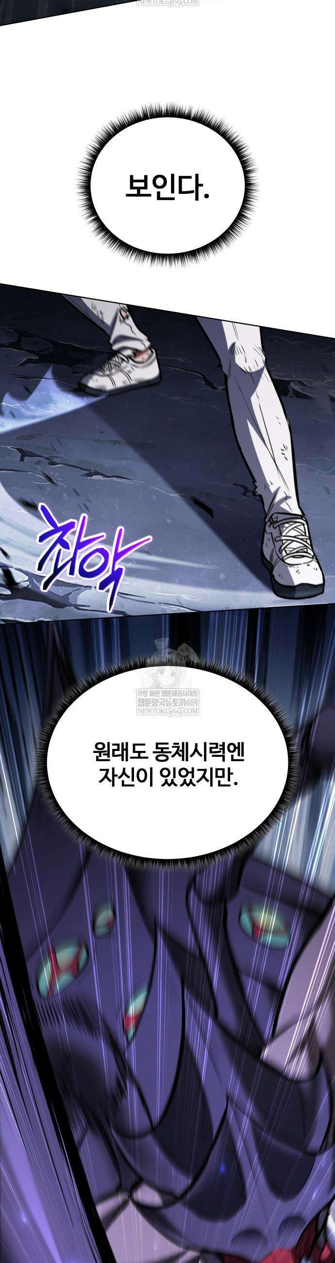 몽둥이기사 단 5화 11