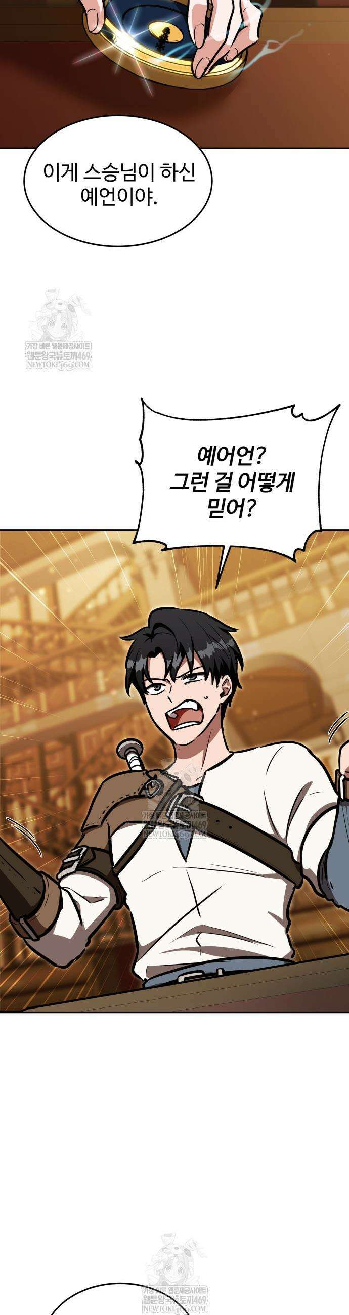 몽둥이기사 단 15화 4