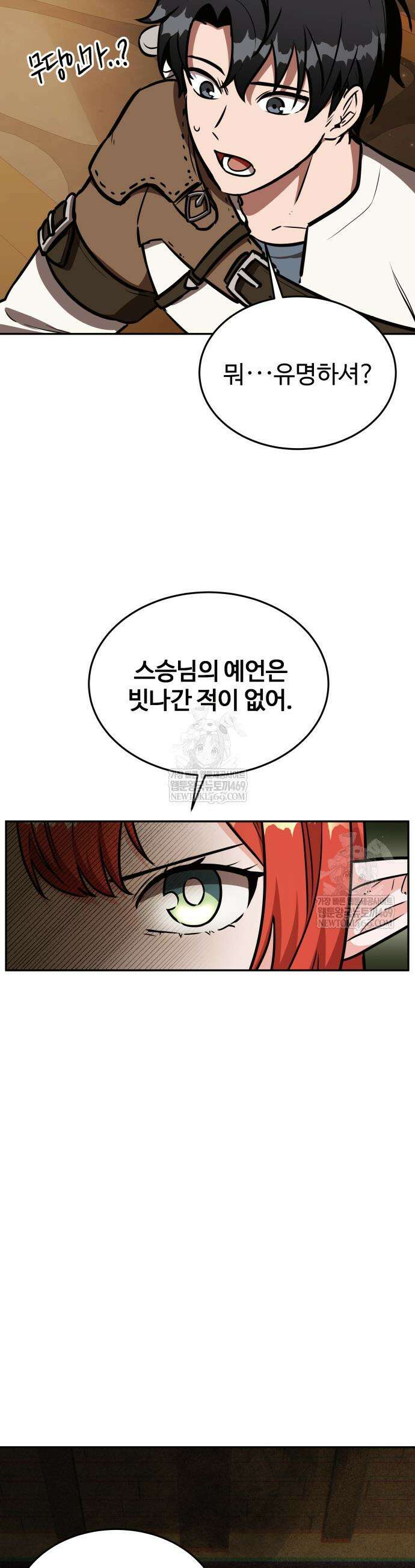 몽둥이기사 단 15화 6