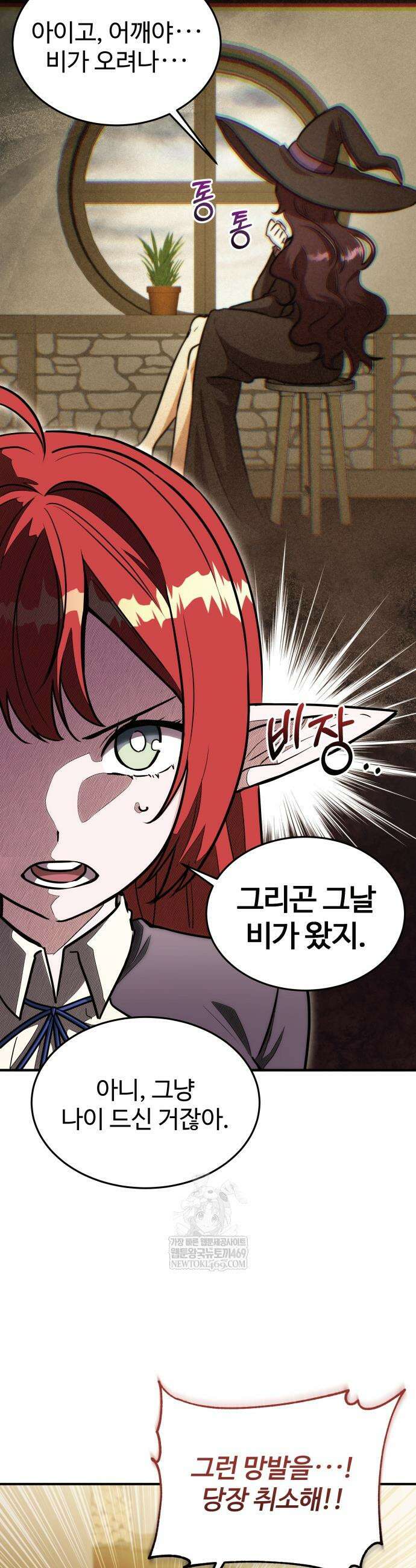 몽둥이기사 단 15화 7