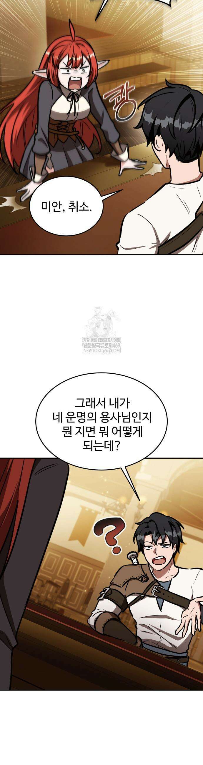 몽둥이기사 단 15화 8