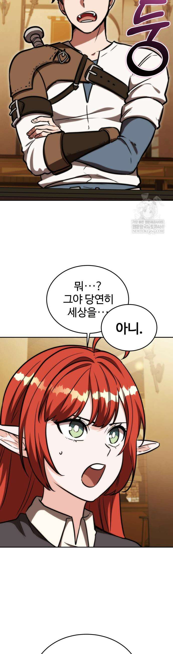 몽둥이기사 단 15화 10