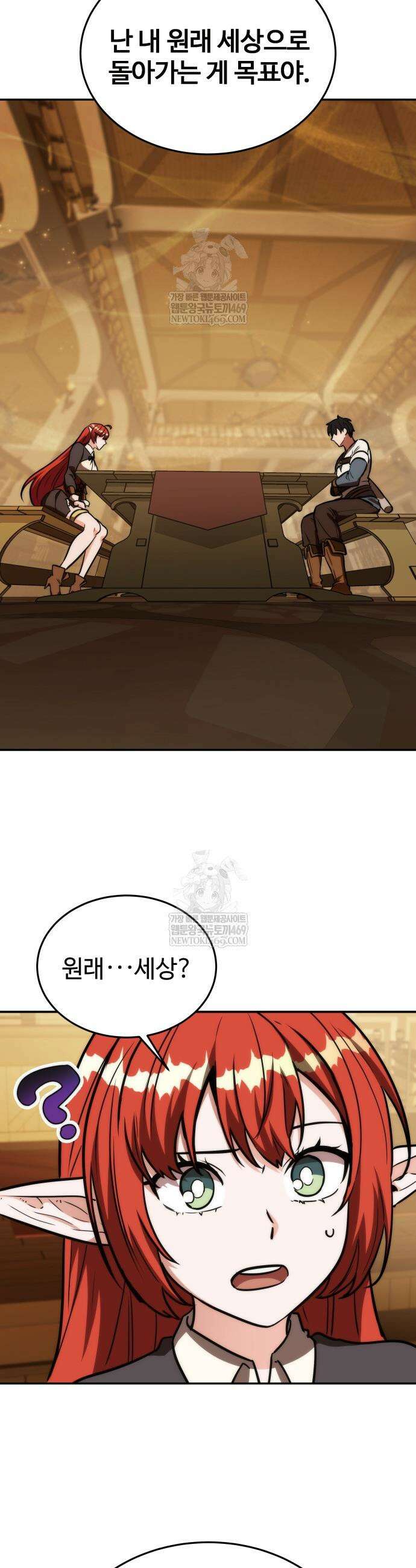 몽둥이기사 단 15화 11