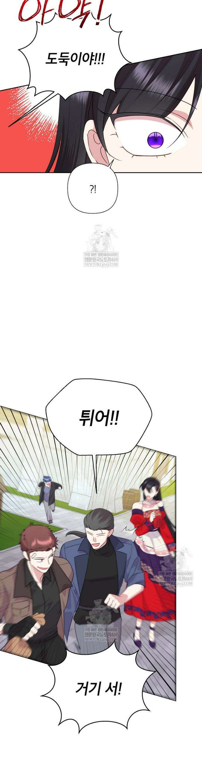 악녀는 오늘도 즐겁다 137화 4