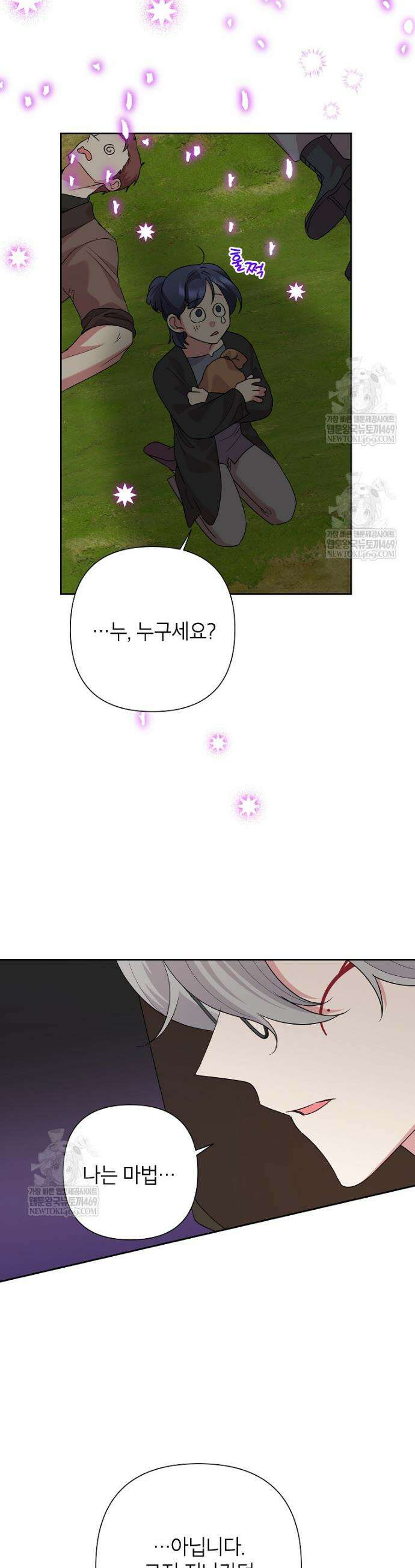 악녀는 오늘도 즐겁다 137화 7