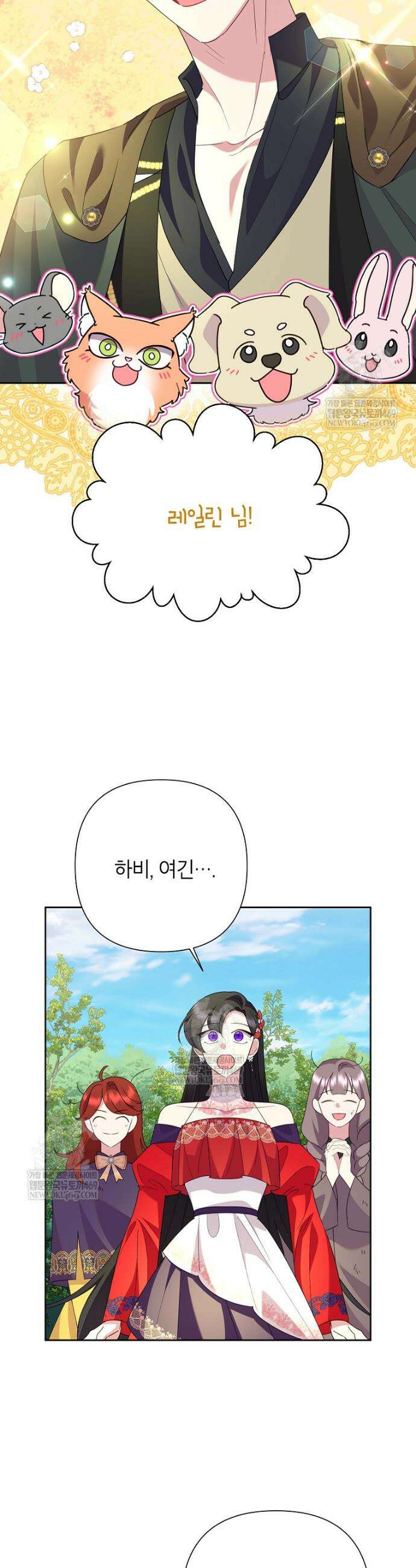 악녀는 오늘도 즐겁다 137화 20
