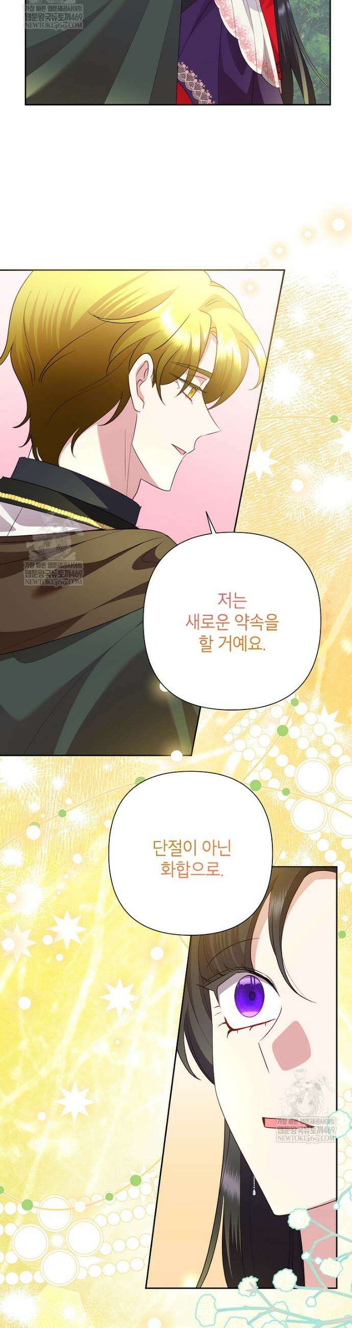 악녀는 오늘도 즐겁다 137화 22