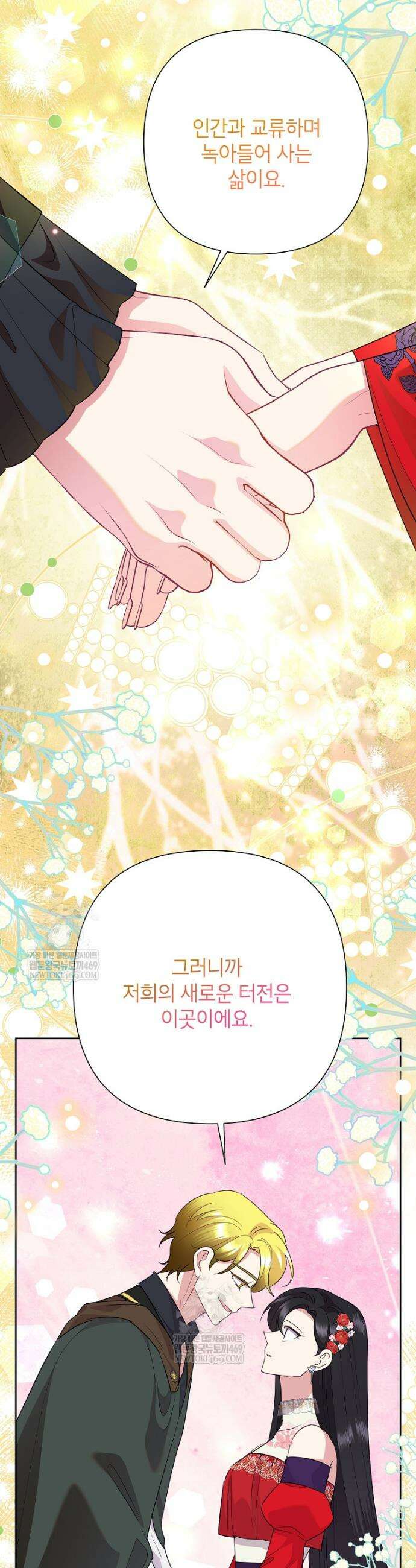 악녀는 오늘도 즐겁다 137화 23