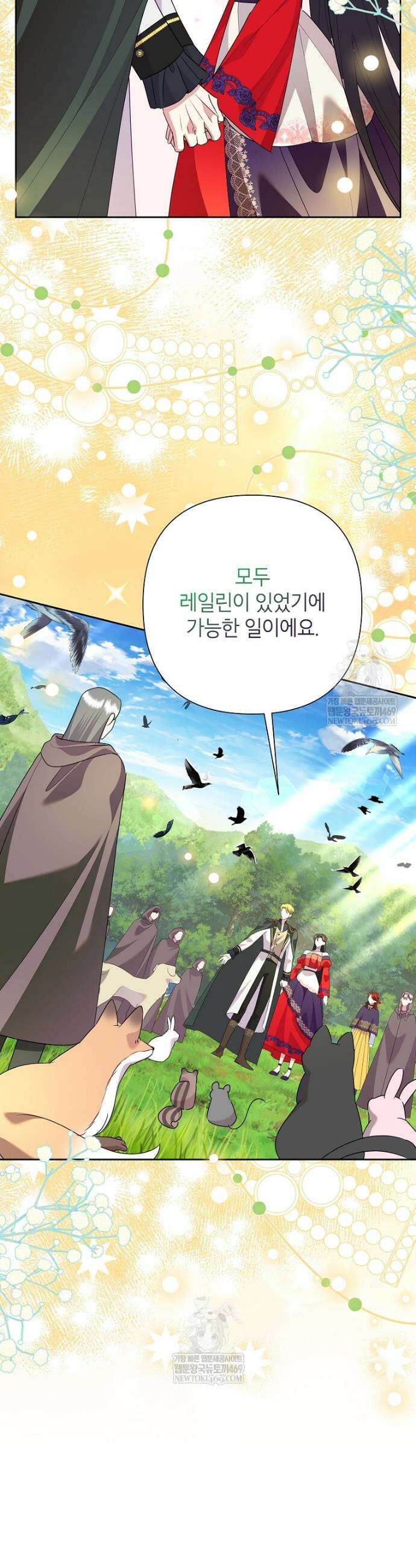 악녀는 오늘도 즐겁다 137화 24