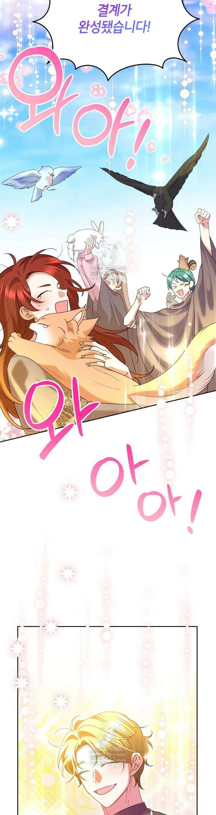 악녀는 오늘도 즐겁다 137화 34