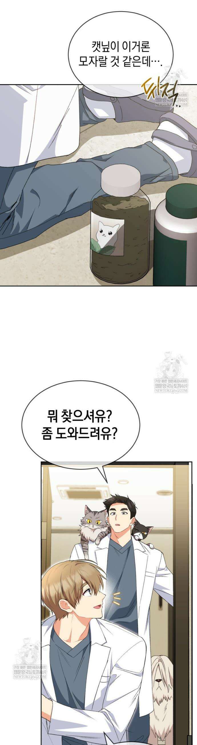 수의사님! 안녕하세요? 125화 7