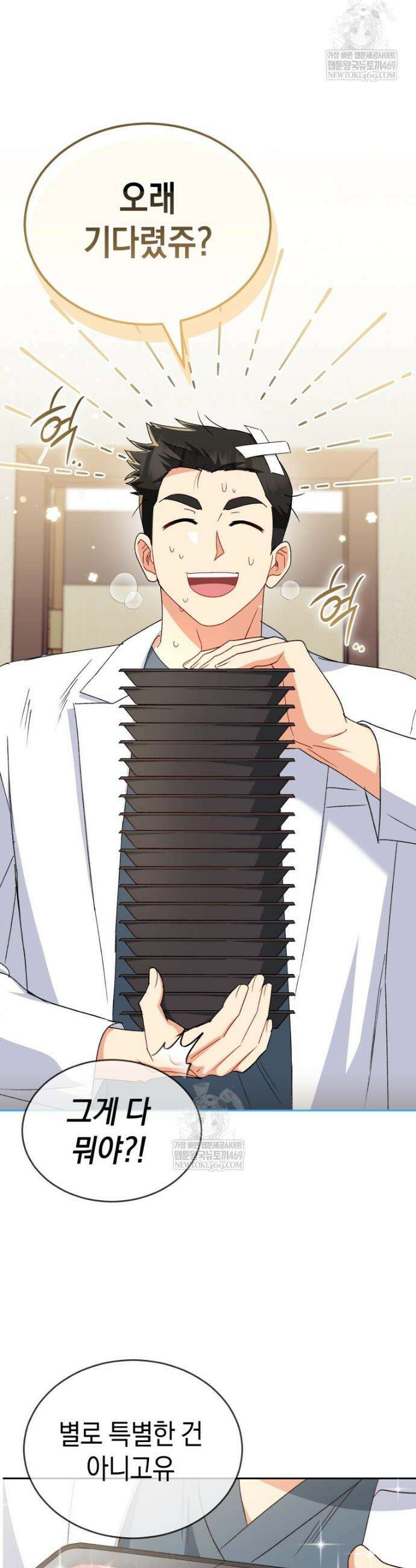 수의사님! 안녕하세요? 125화 16