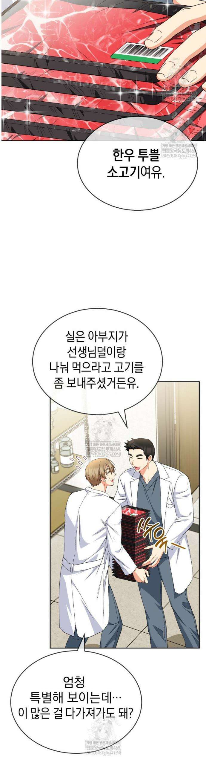 수의사님! 안녕하세요? 125화 17