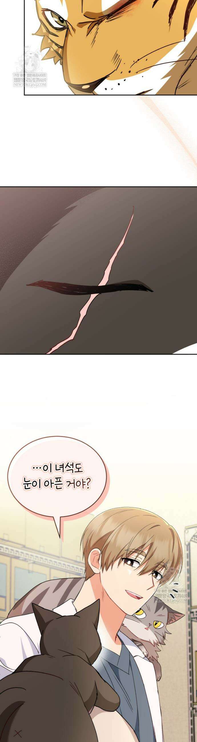 수의사님! 안녕하세요? 125화 24