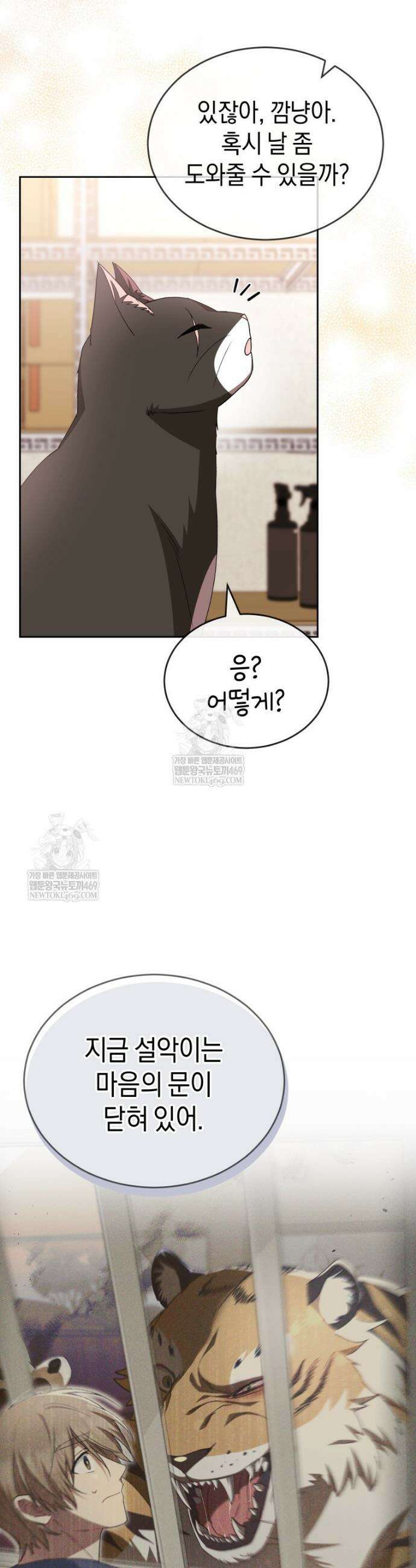 수의사님! 안녕하세요? 125화 27