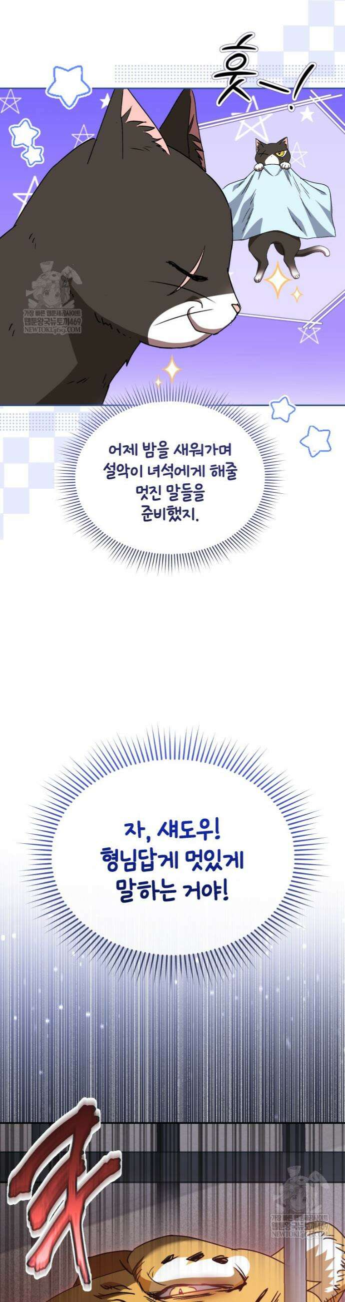 수의사님! 안녕하세요? 125화 35