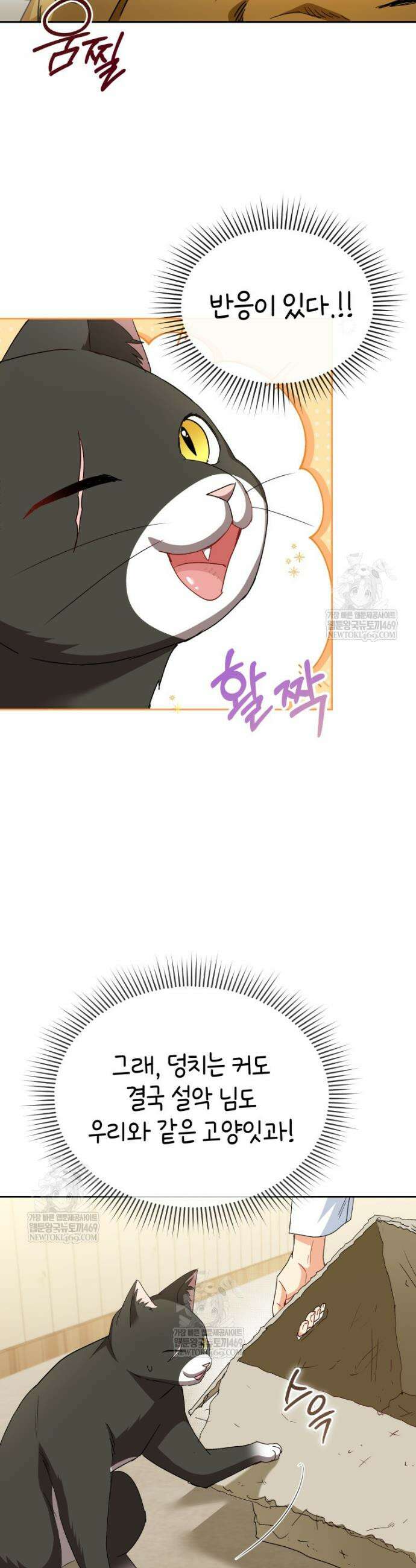 수의사님! 안녕하세요? 125화 39