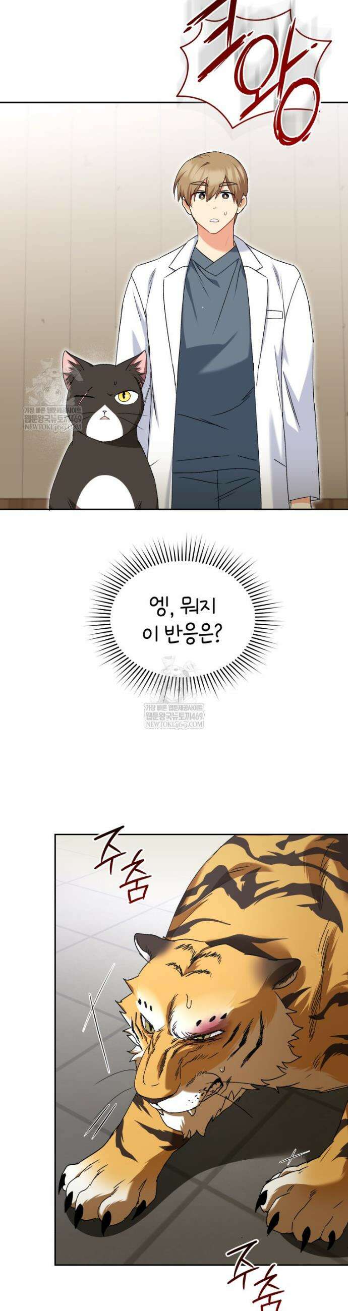수의사님! 안녕하세요? 125화 41