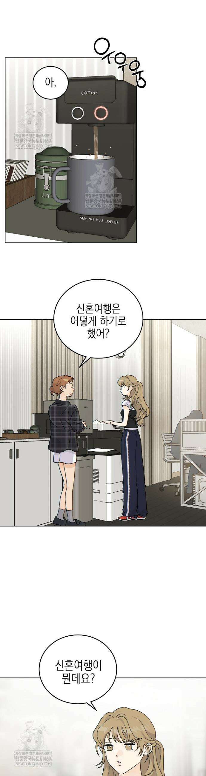 옆집에는 호랑이가 산다 [19세 완전판] 외전 1화 2