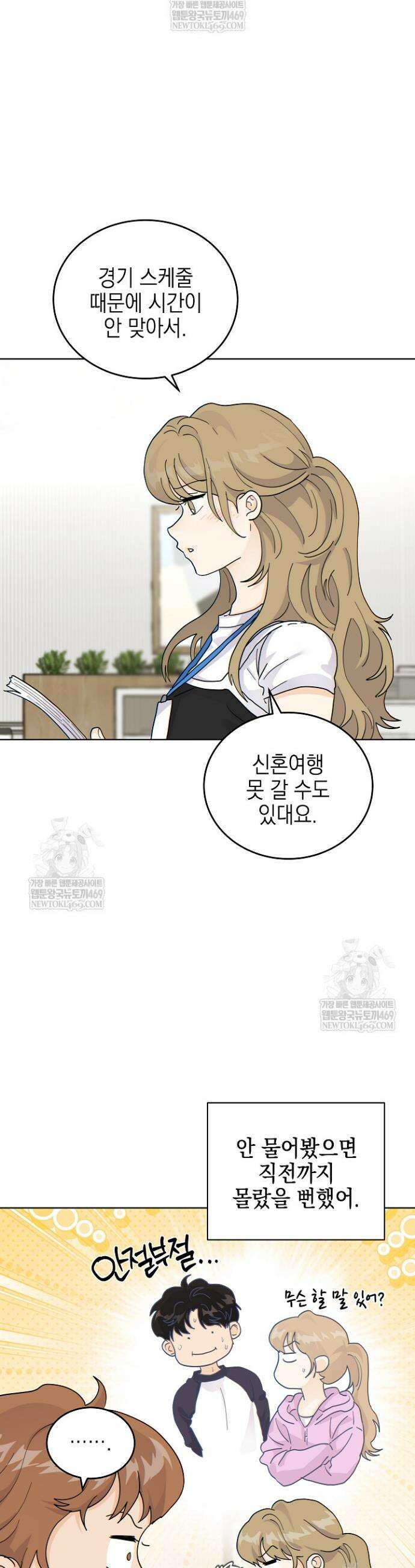 옆집에는 호랑이가 산다 [19세 완전판] 외전 1화 4
