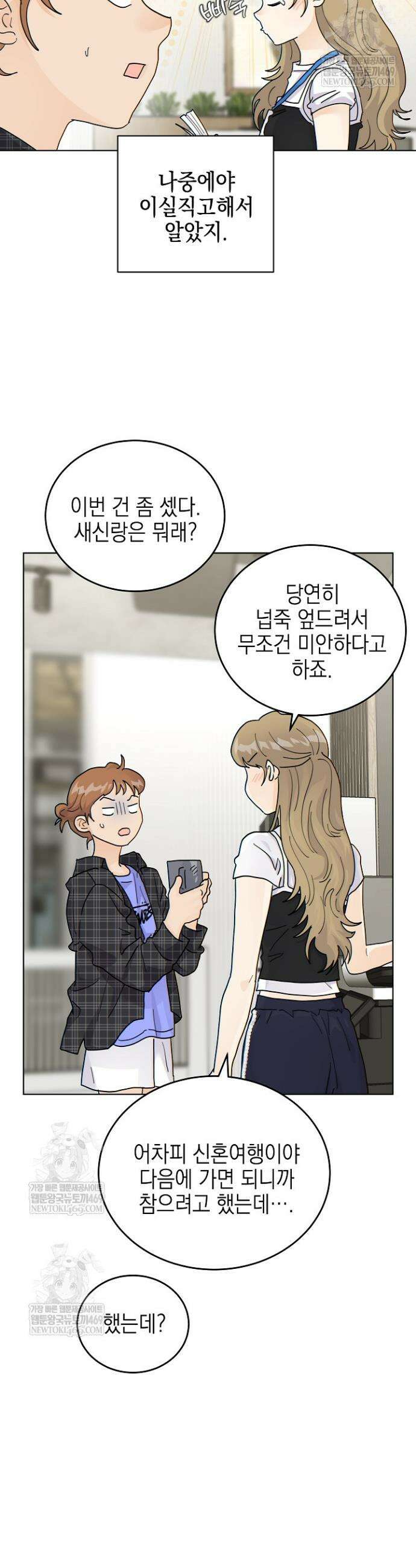 옆집에는 호랑이가 산다 [19세 완전판] 외전 1화 5