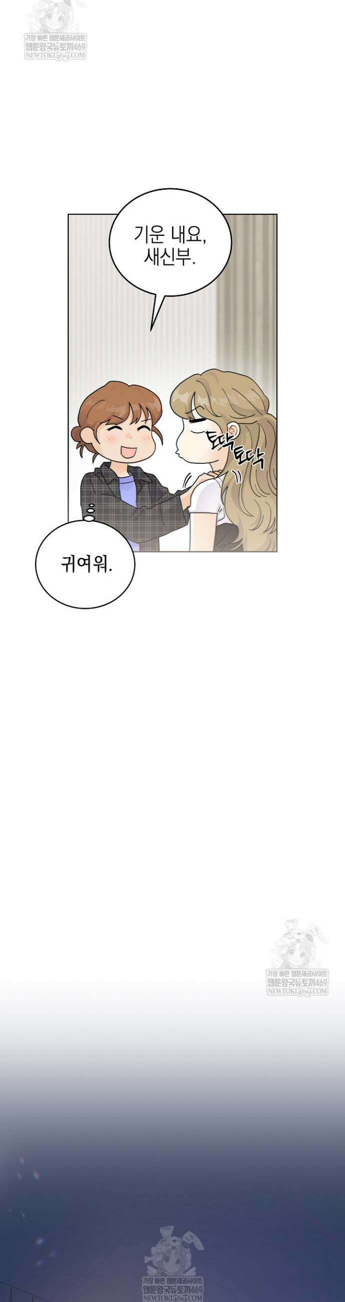 옆집에는 호랑이가 산다 [19세 완전판] 외전 1화 7