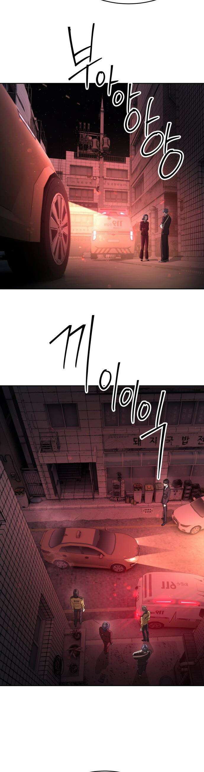 별정직 공무원 - 54화 11
