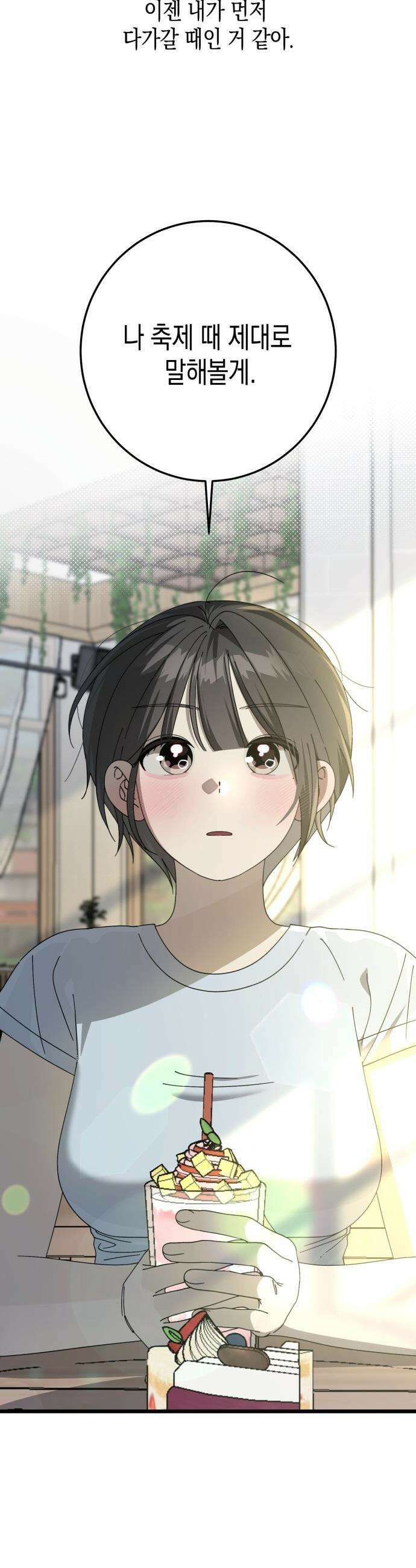 쓰레기의 법칙 - 56화 6