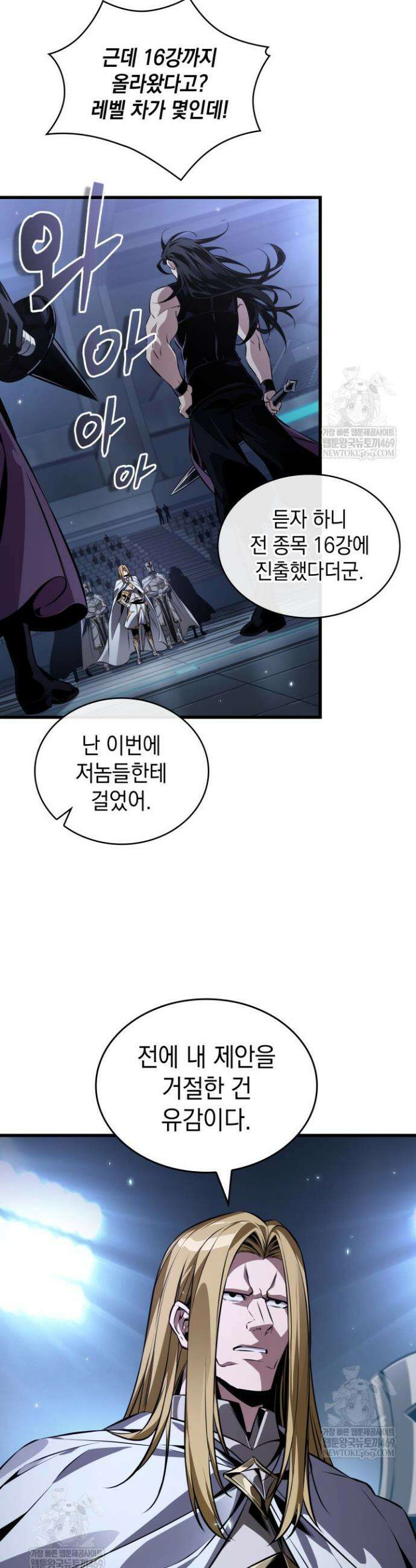 픽 미 업! 191화 4