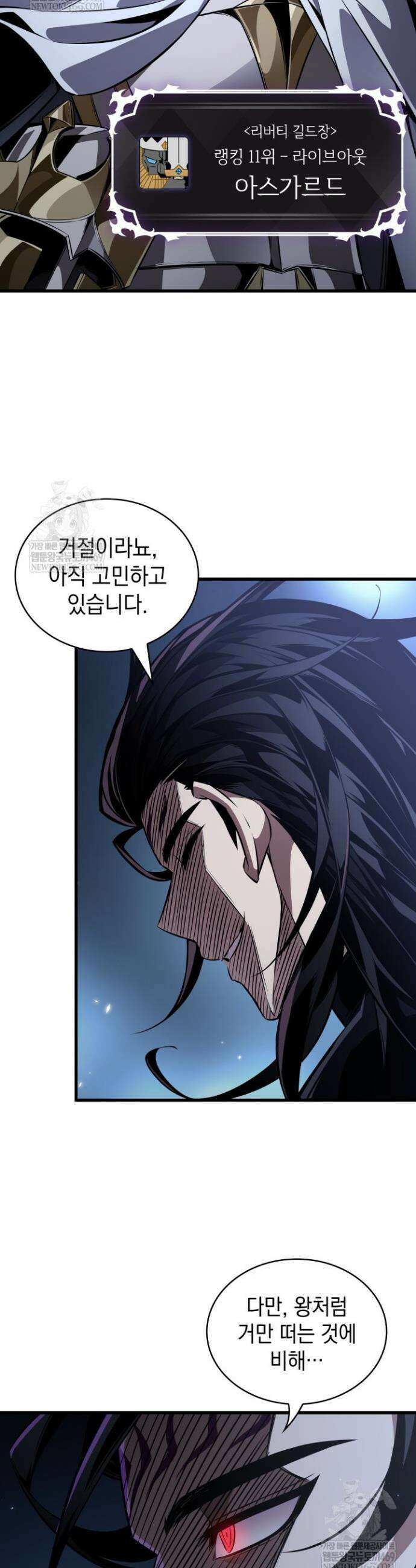 픽 미 업! 191화 5