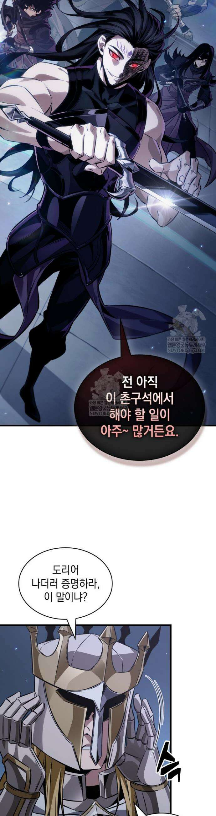 픽 미 업! 191화 7