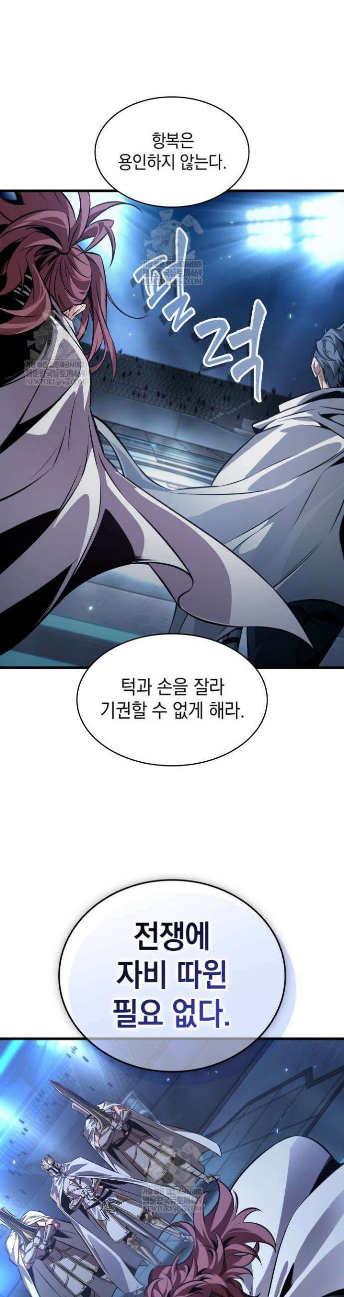 픽 미 업! 191화 9
