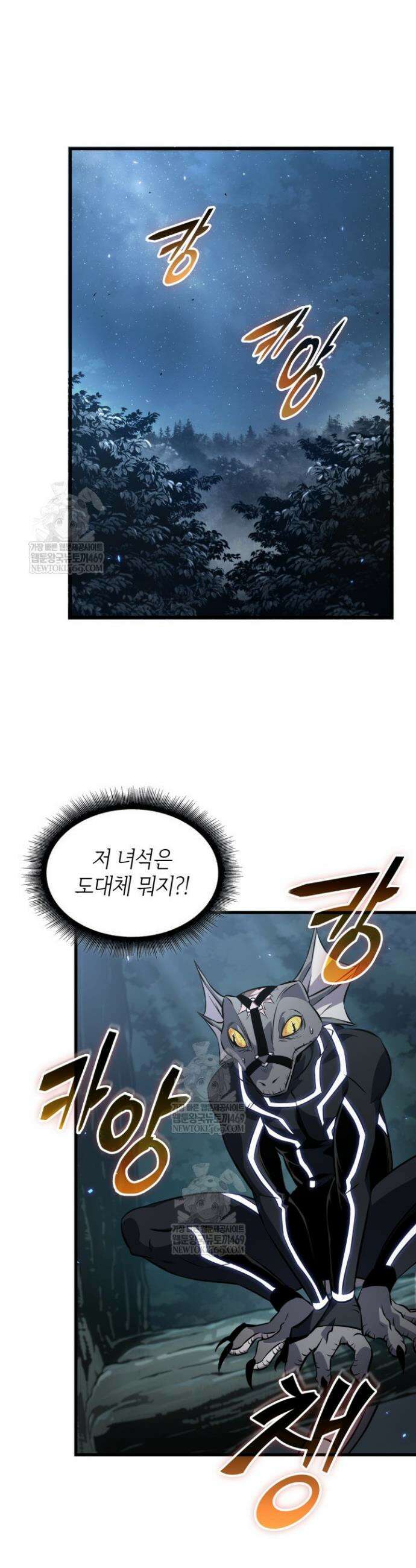 픽 미 업! 191화 11