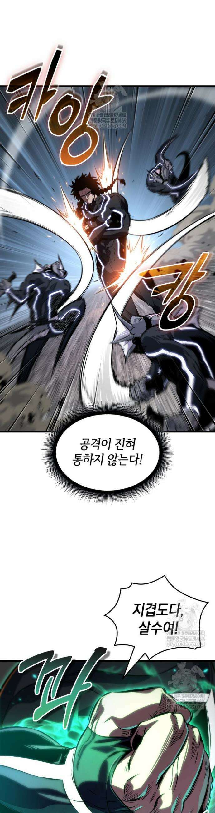 픽 미 업! 191화 12
