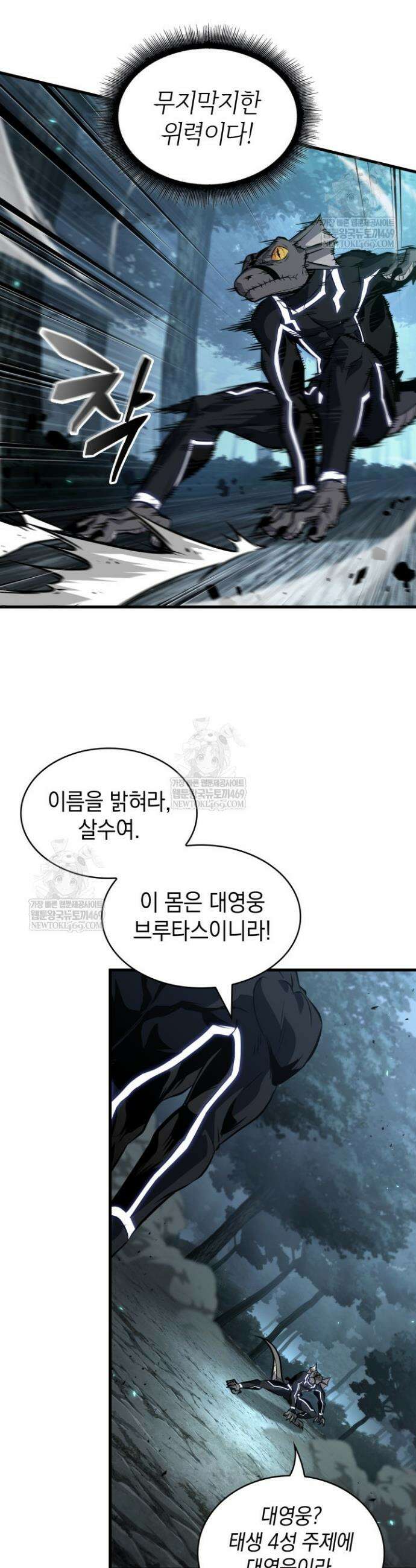 픽 미 업! 191화 18