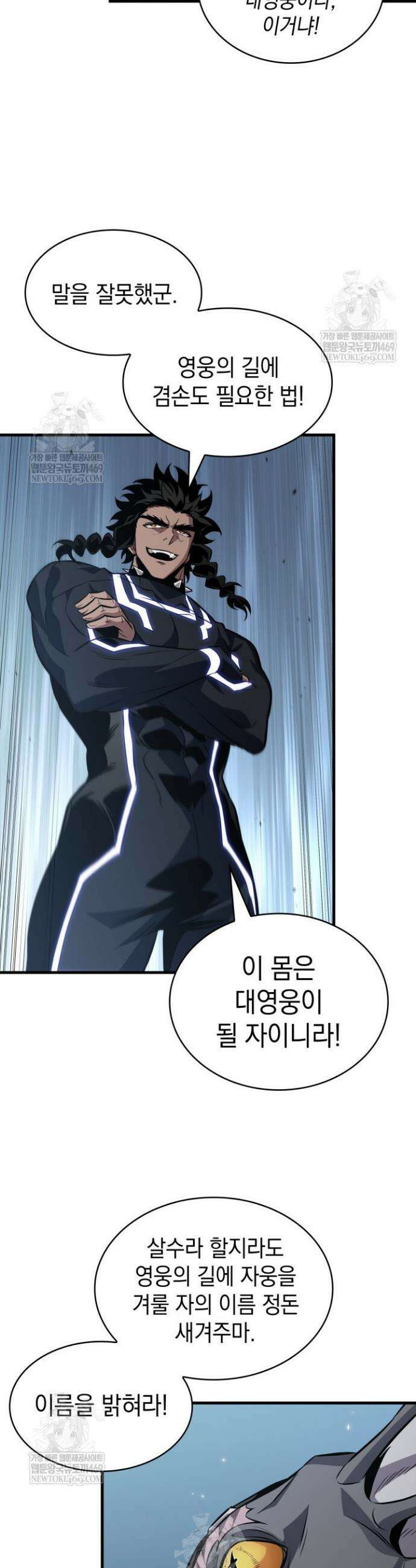픽 미 업! 191화 19