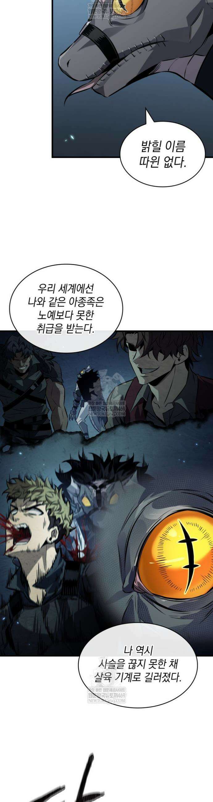 픽 미 업! 191화 20