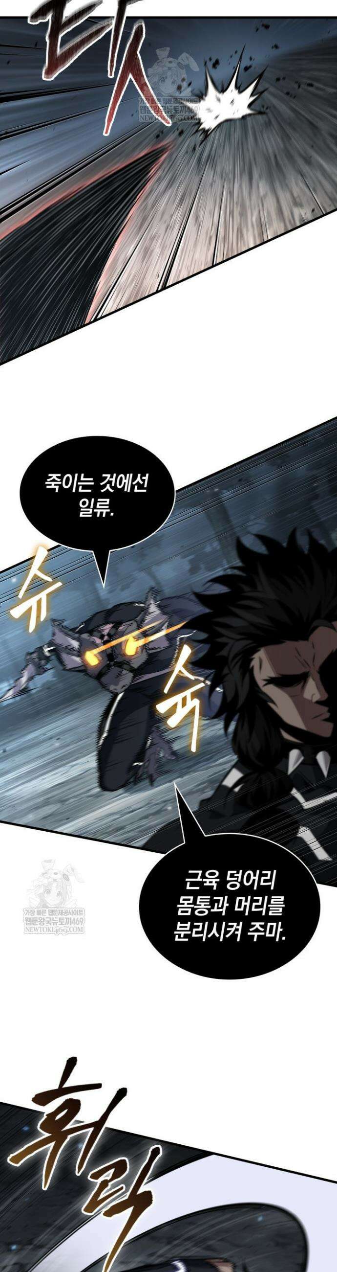픽 미 업! 191화 21