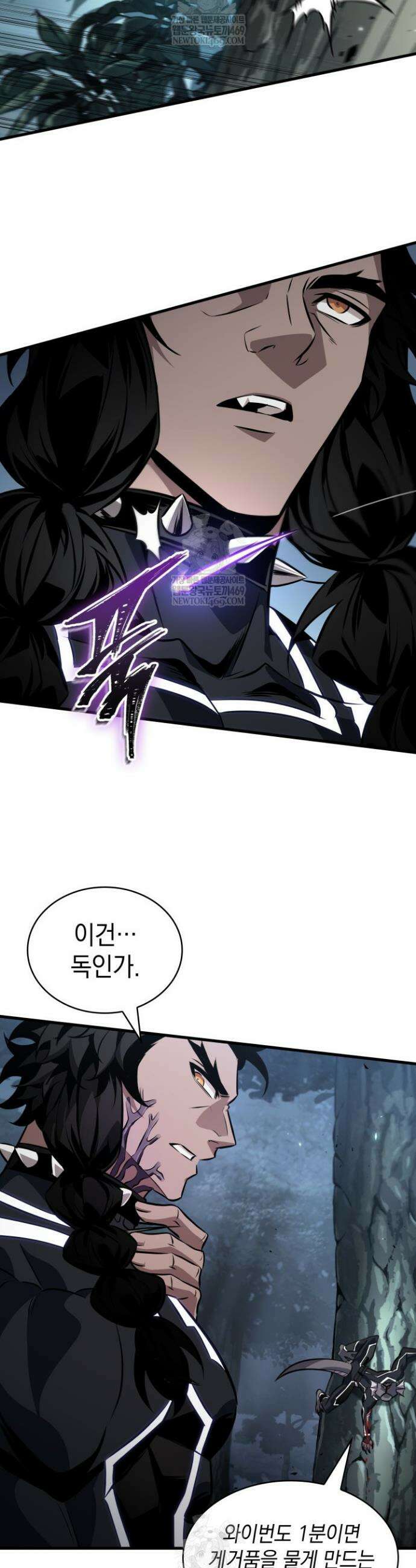 픽 미 업! 191화 25
