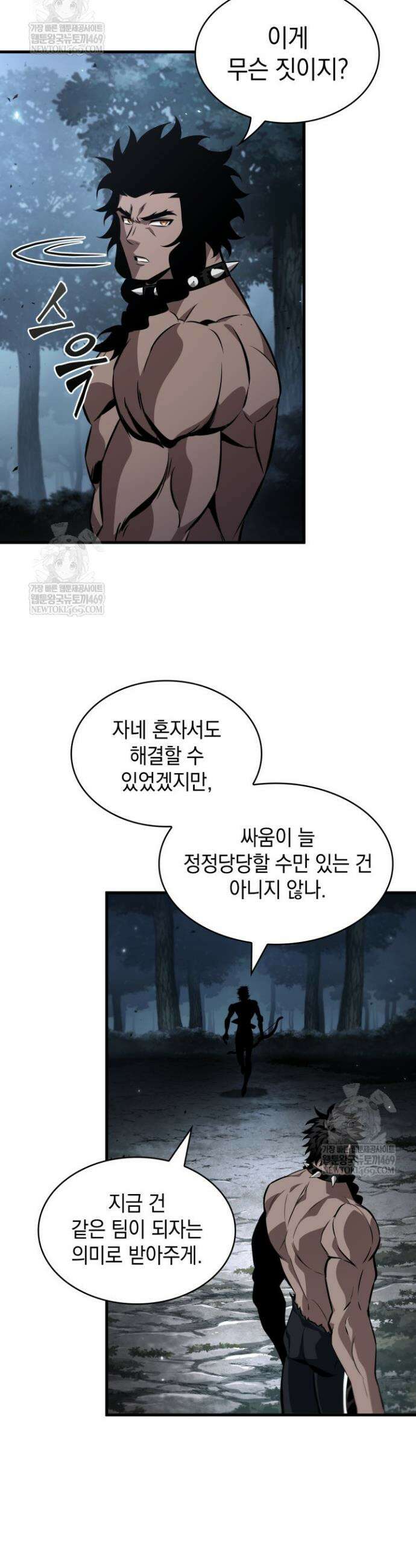 픽 미 업! 191화 30