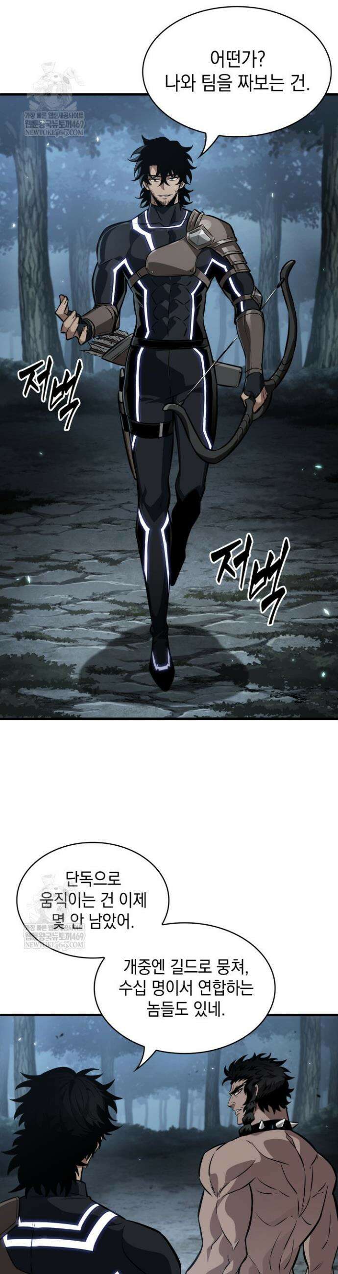 픽 미 업! 191화 31