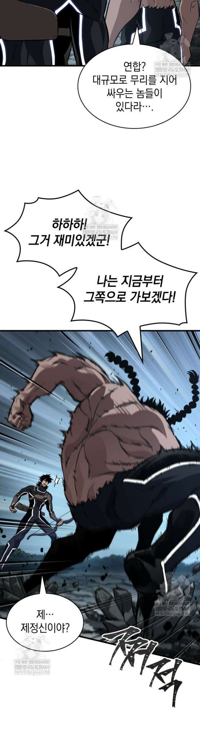 픽 미 업! 191화 32