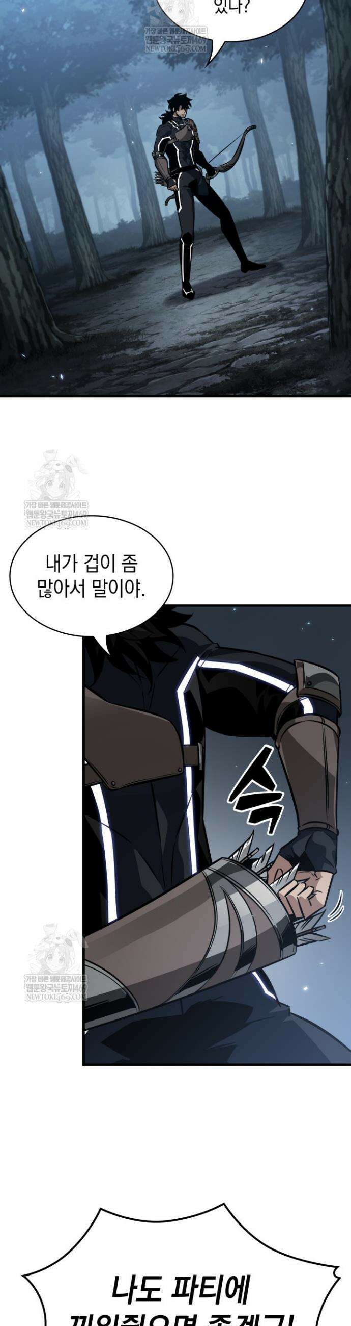 픽 미 업! 191화 35