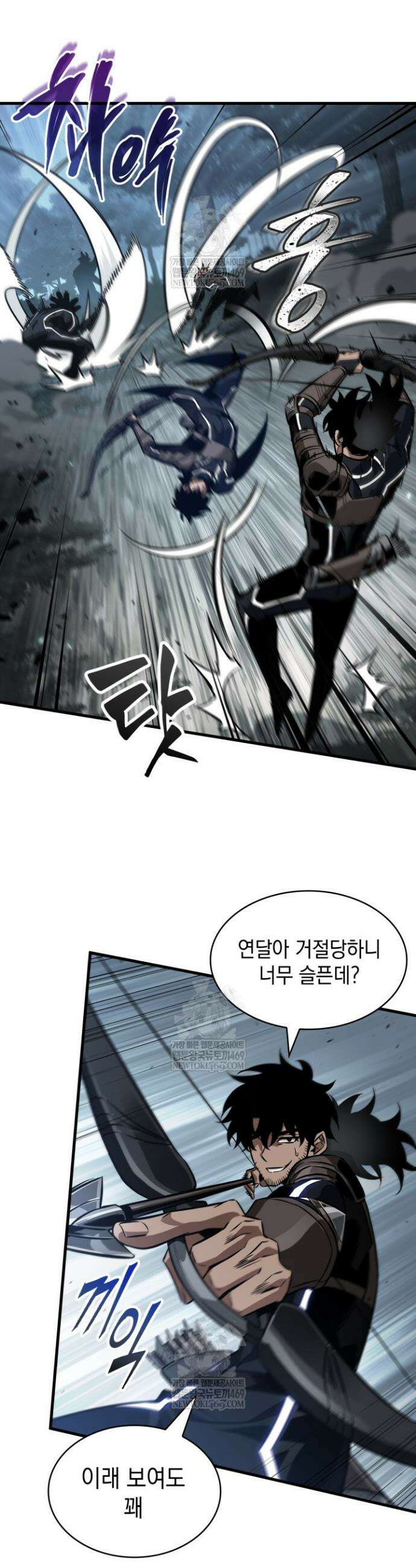 픽 미 업! 191화 40