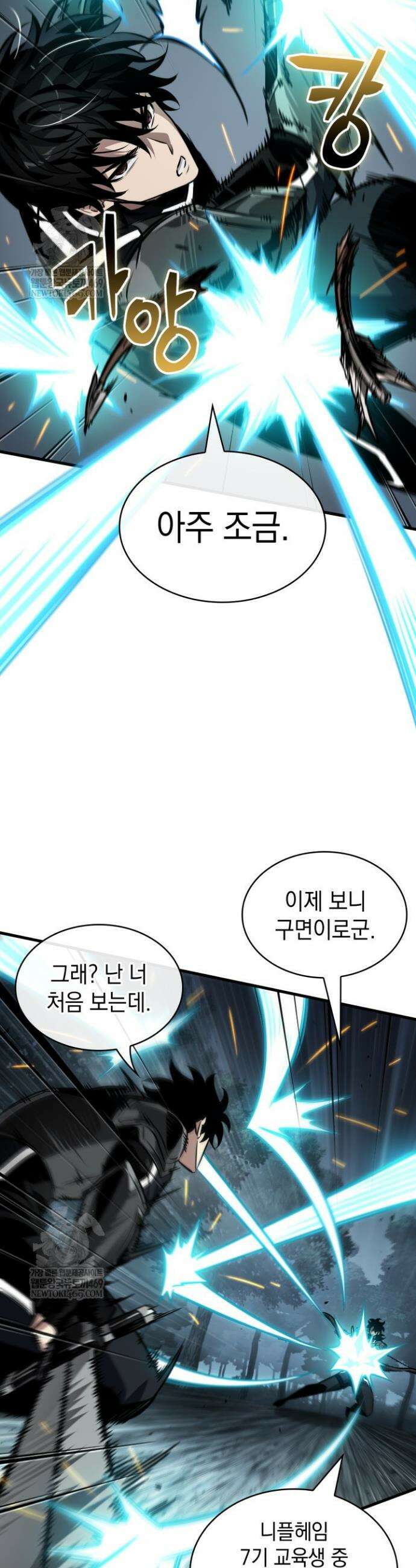 픽 미 업! 191화 42