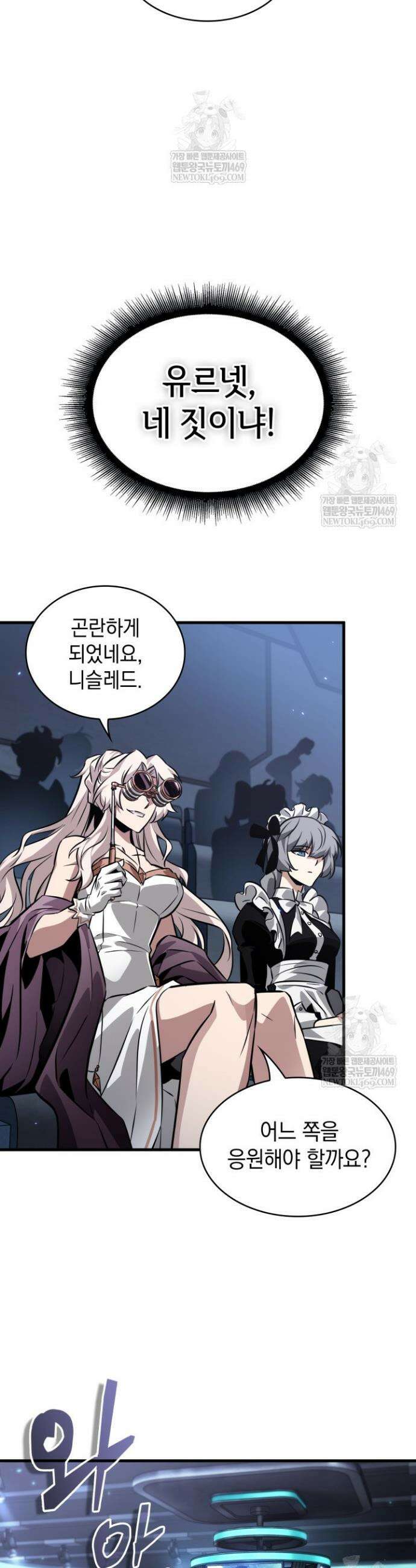 픽 미 업! 191화 44
