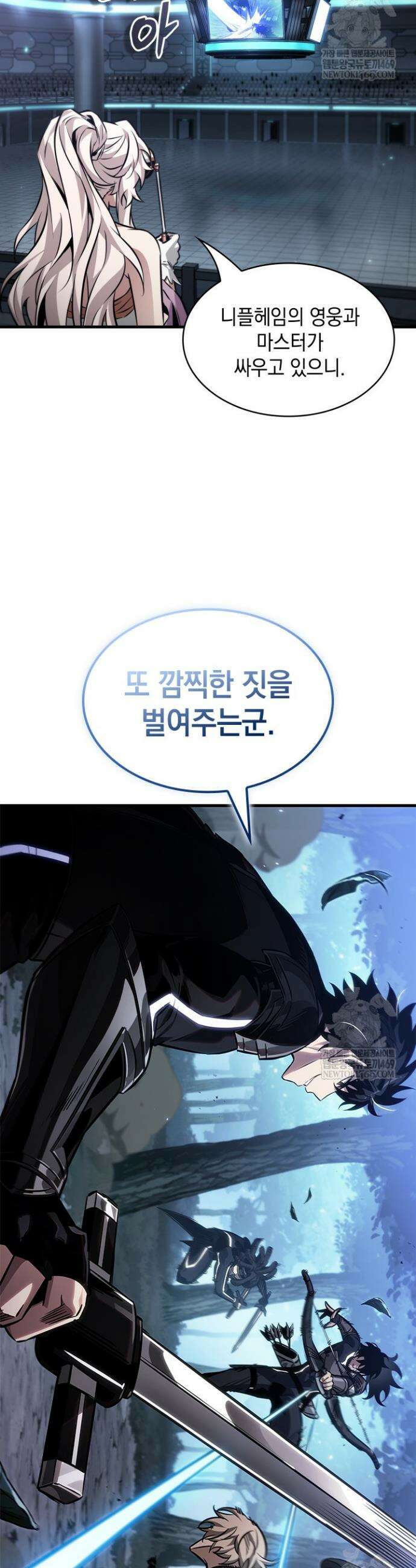 픽 미 업! 191화 45