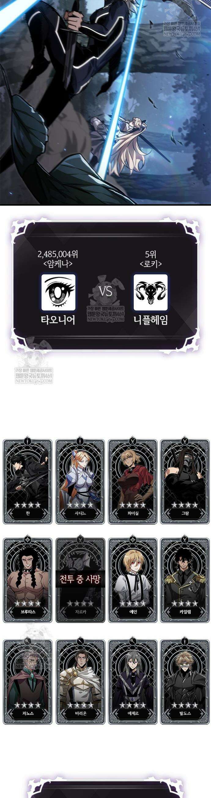 픽 미 업! 191화 46