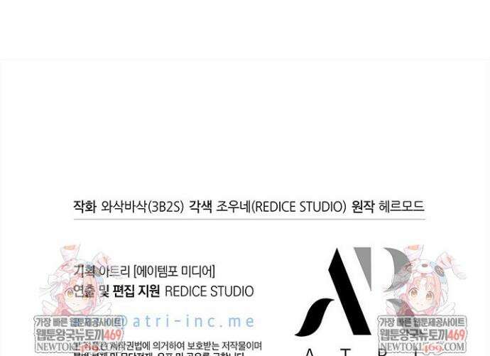 픽 미 업! 191화 48
