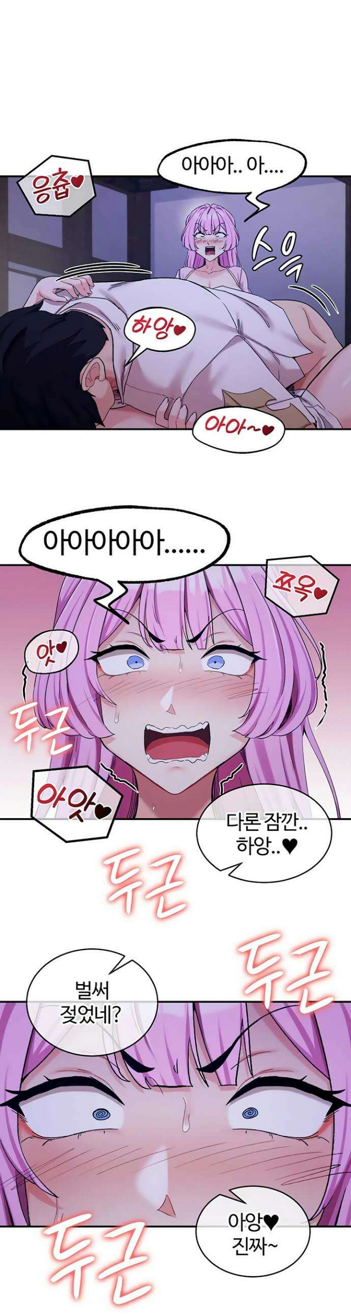 회귀병사의 암컷 정복일지 시즌2 2화 1